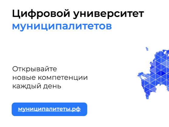 Реализуются программы и курсы для муниципальных команд.