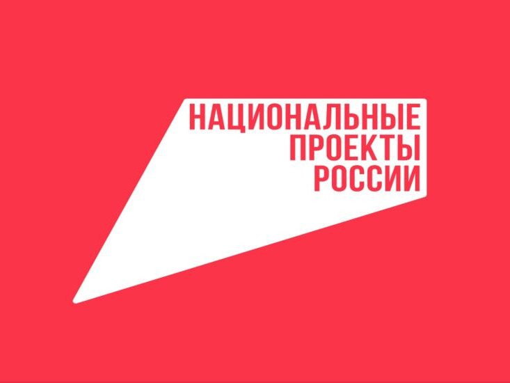 День открытых дверей в рамках реализации национального проекта «Эффективная и конкурентная экономика».